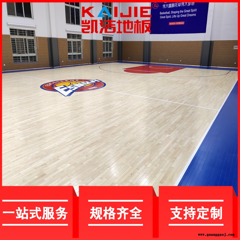 凯洁地板 美枫舞台实木地板批发 池北体育场木地板 三水舞台木地板图1