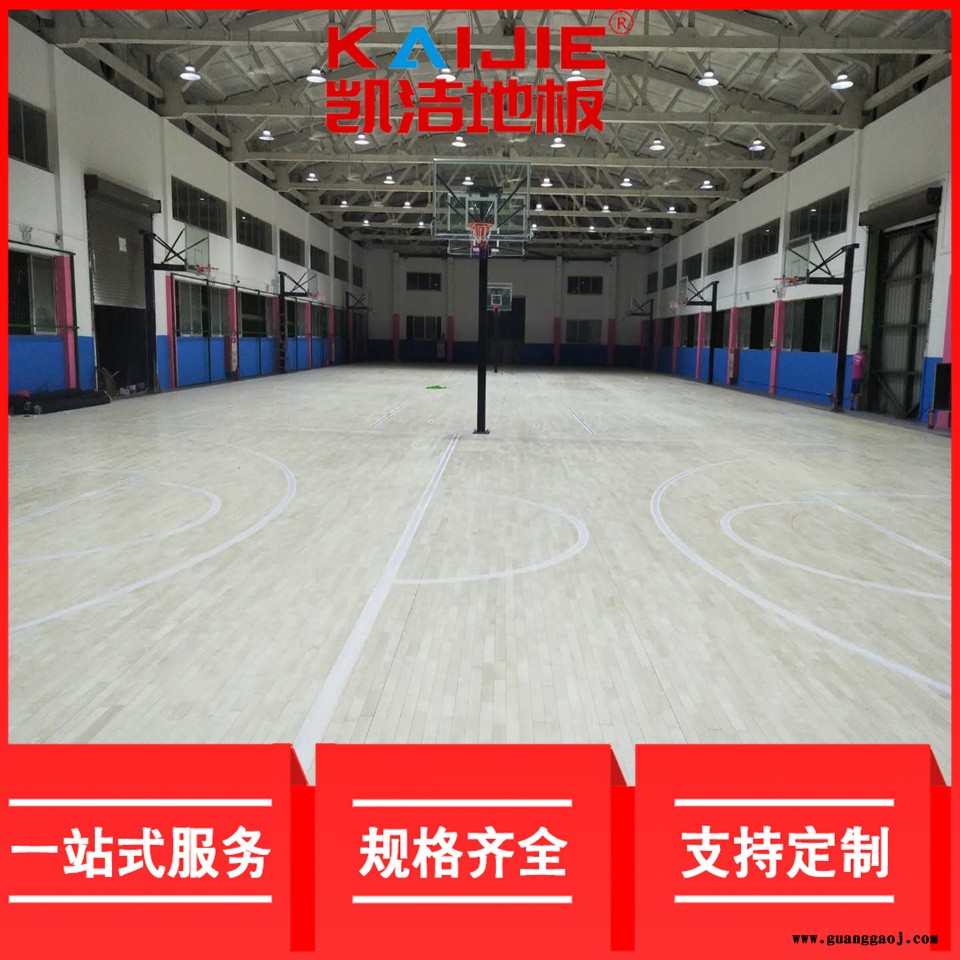 凯洁地板 美枫舞台实木地板批发 池北体育场木地板 三水舞台木地板图3