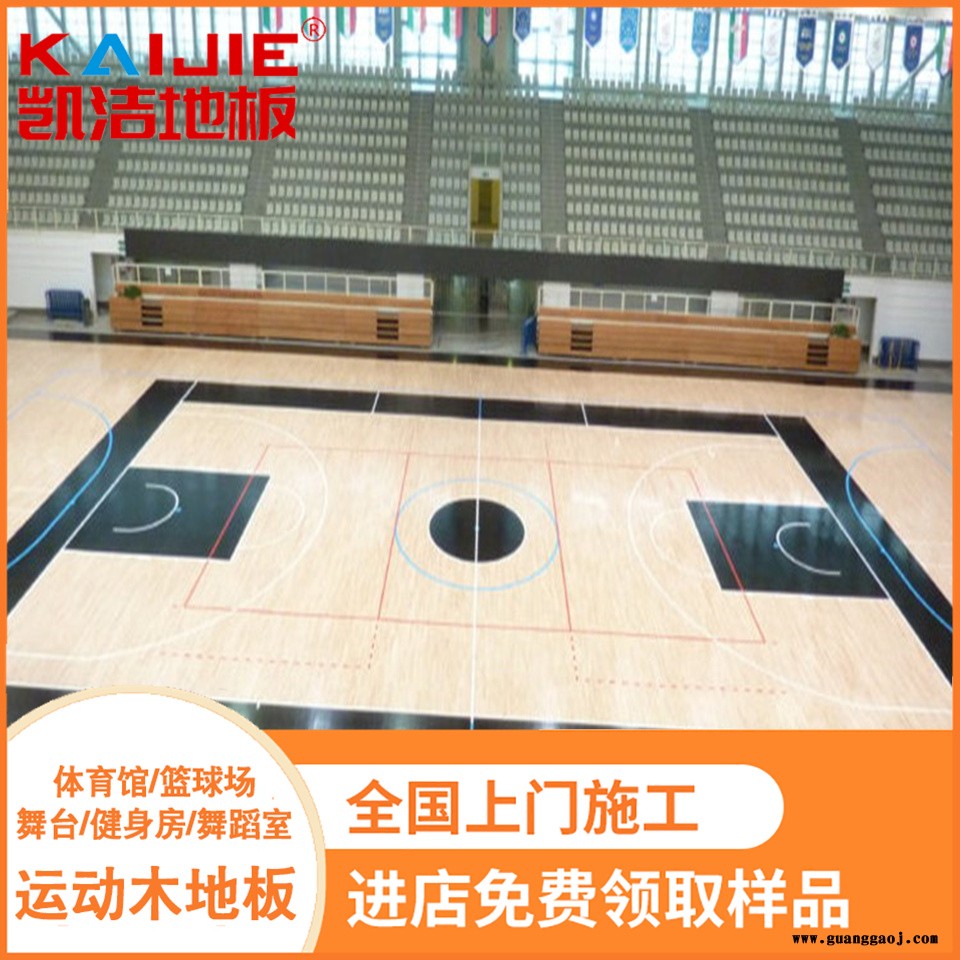 凯洁地板 20mm美枫实木舞台地板 渭源县体育木地板 柳州舞台木地板图2