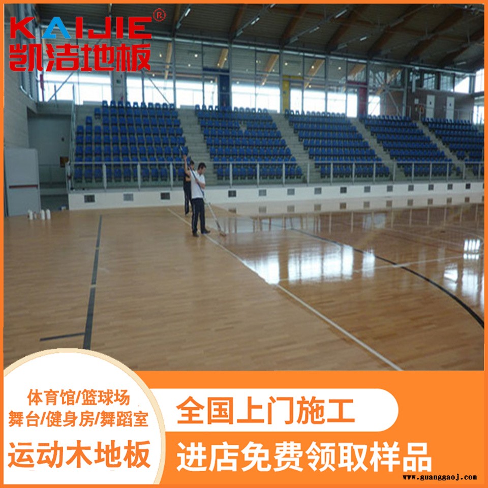 凯洁地板 松木运动实木地板安装 长岭县舞台木地板 江北舞台木地板图1