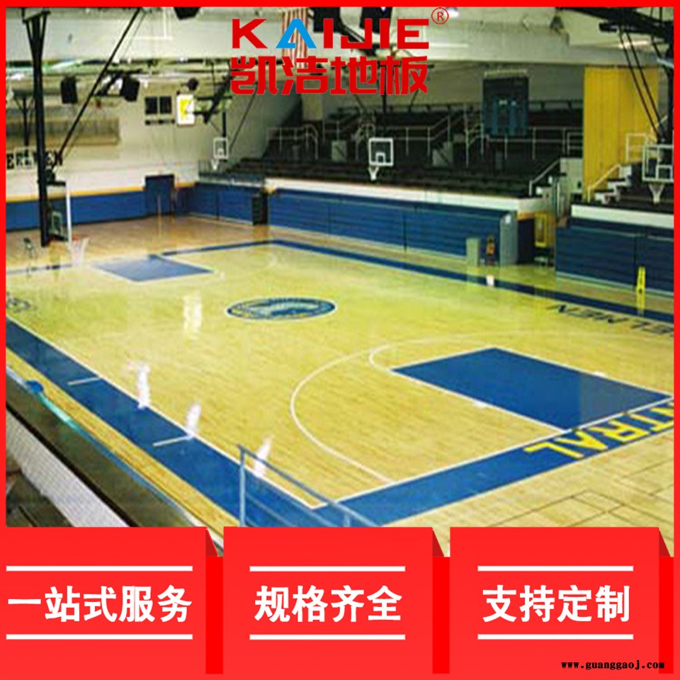 凯洁地板 橡木体育实木地板保养 平顶山舞台木地板 鄞州舞台木地板图5