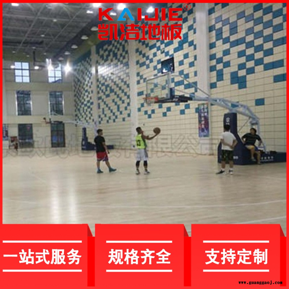 凯洁地板 橡木体育实木地板保养 平顶山舞台木地板 鄞州舞台木地板图3