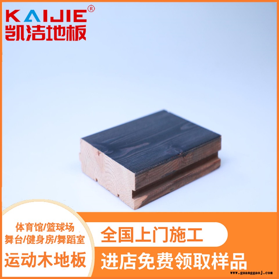 凯洁地板 乒乓球木地板品牌 莲花县舞台木地板 延安舞台木地板图3