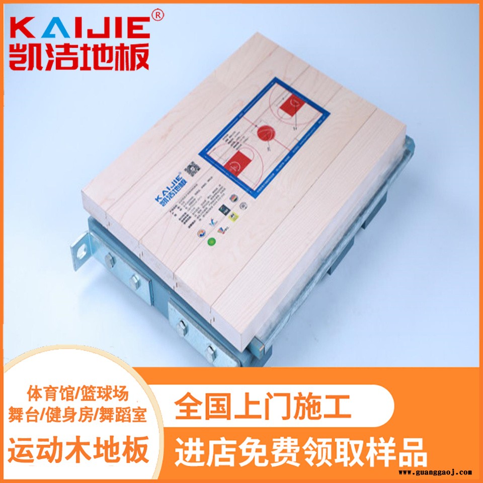 凯洁地板 乒乓球木地板品牌 莲花县舞台木地板 延安舞台木地板图4
