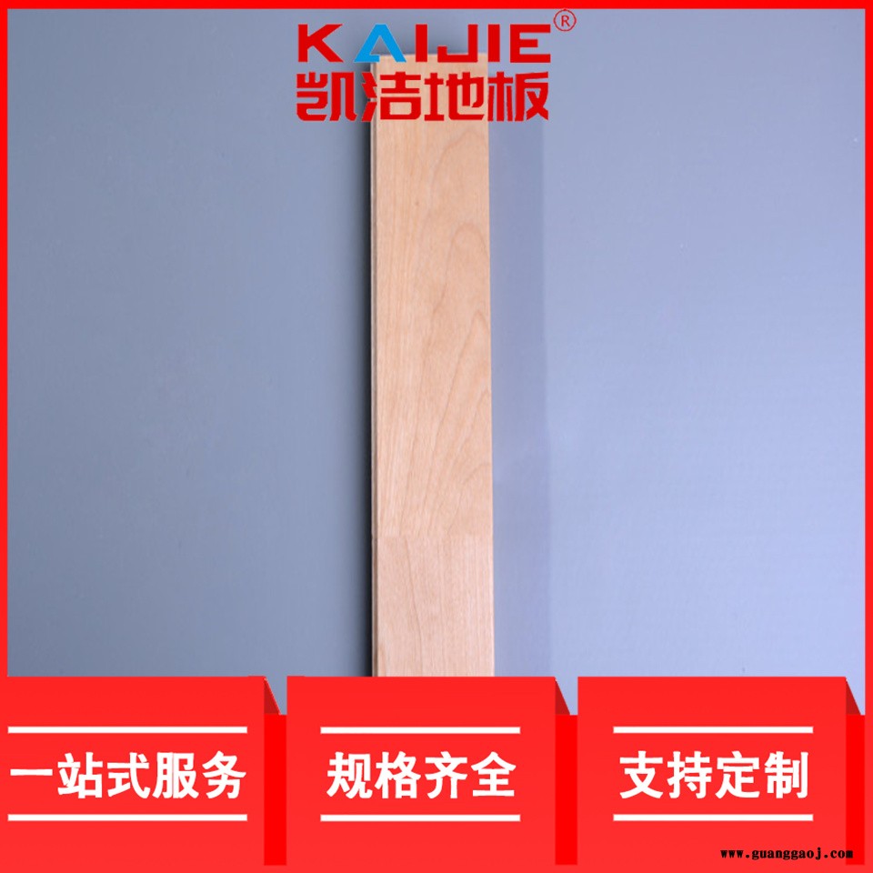 凯洁地板 榉木羽毛球馆木地板保养 巴楚县舞台木地板 新兴舞台木地板图4