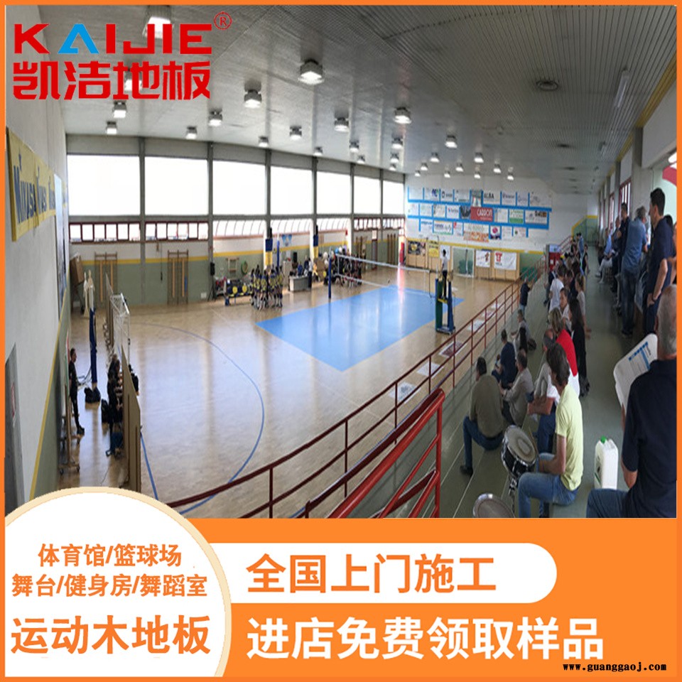 凯洁地板 榉木羽毛球馆木地板保养 巴楚县舞台木地板 新兴舞台木地板图3