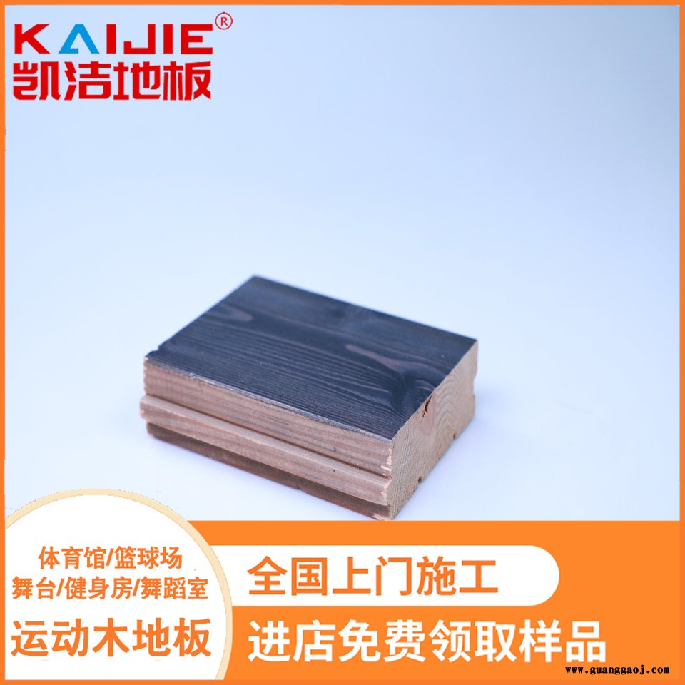 凯洁地板 榉木羽毛球馆木地板保养 巴楚县舞台木地板 新兴舞台木地板图2