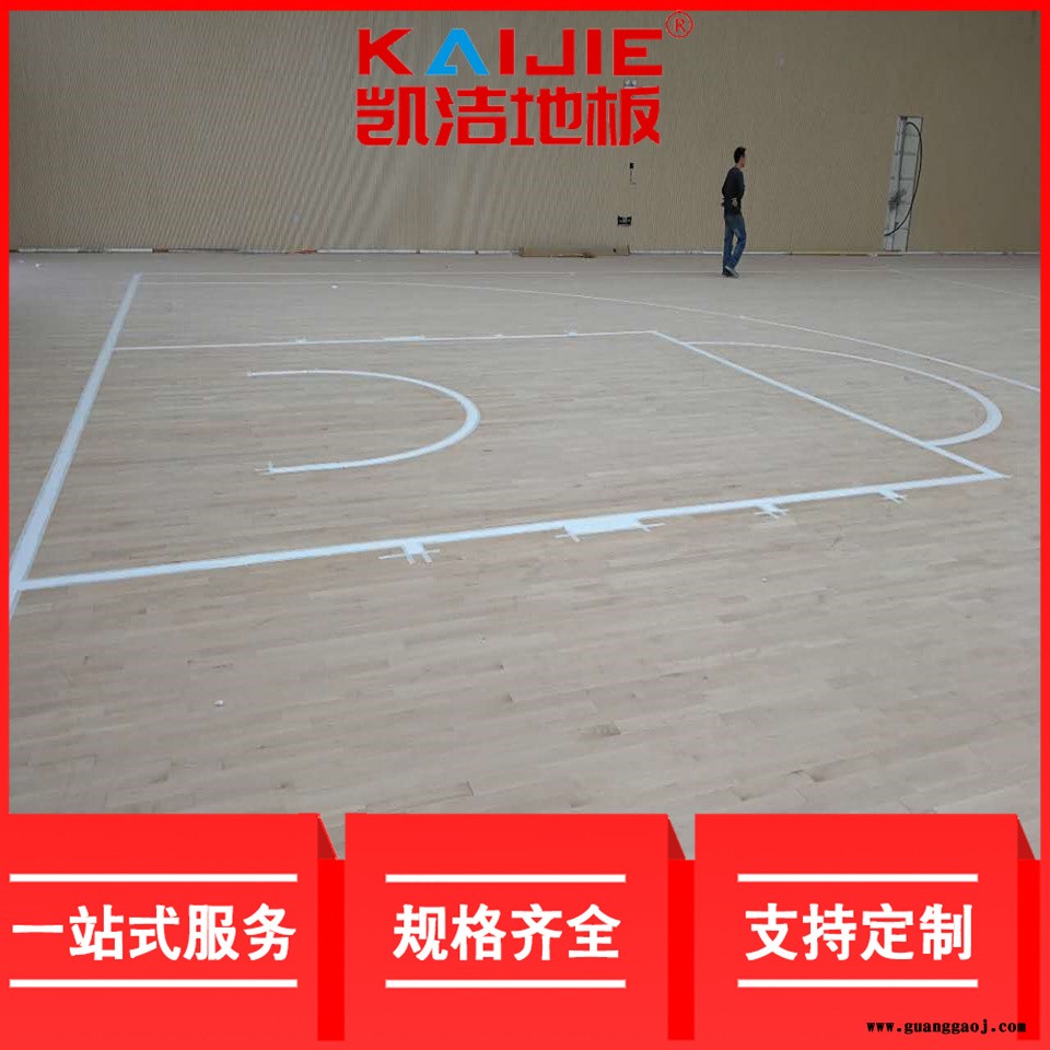 凯洁地板 美枫舞蹈室实木地板保养 高阳县舞台木地板 集安舞台木地板图3