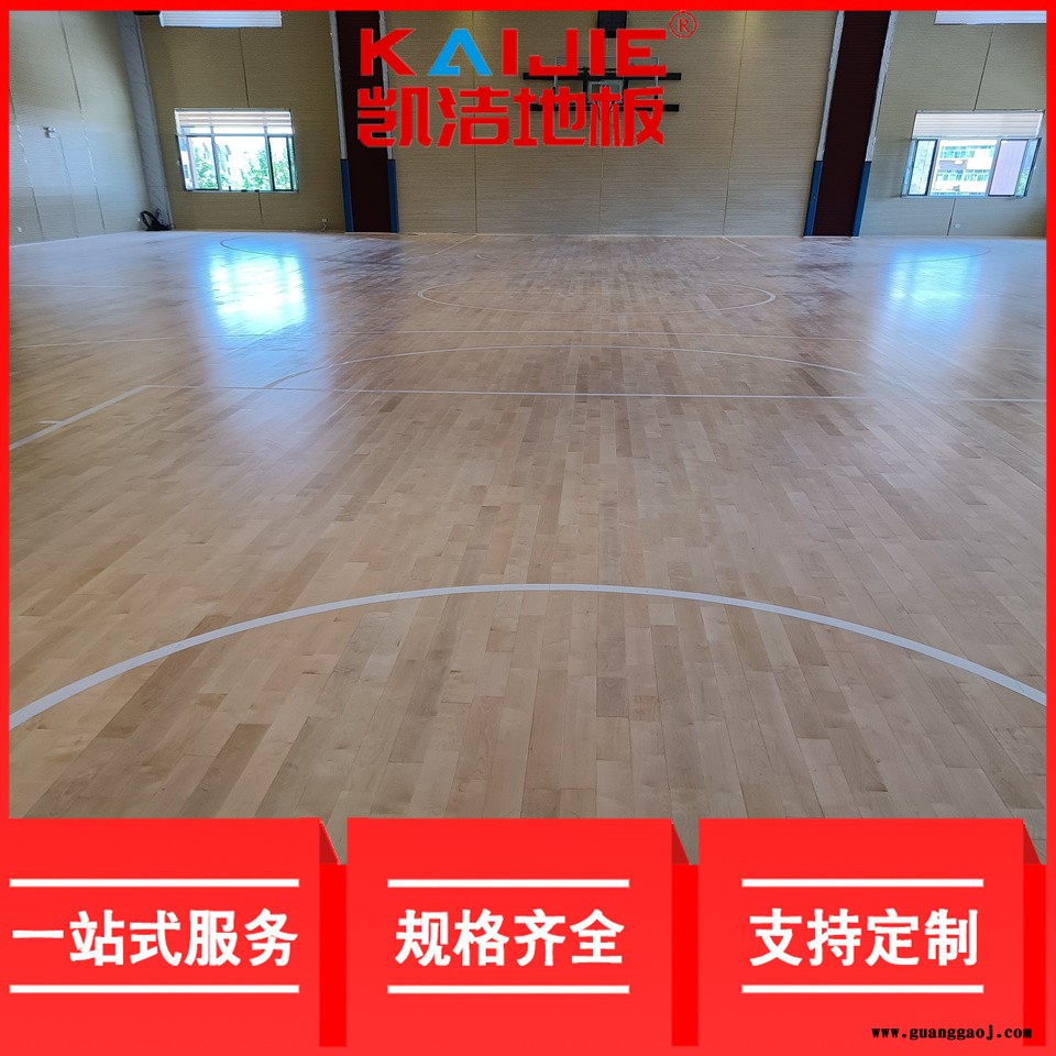 凯洁地板 美枫剧院舞台木地板现货 资阳篮球场木地板 汨罗舞台木地板图2
