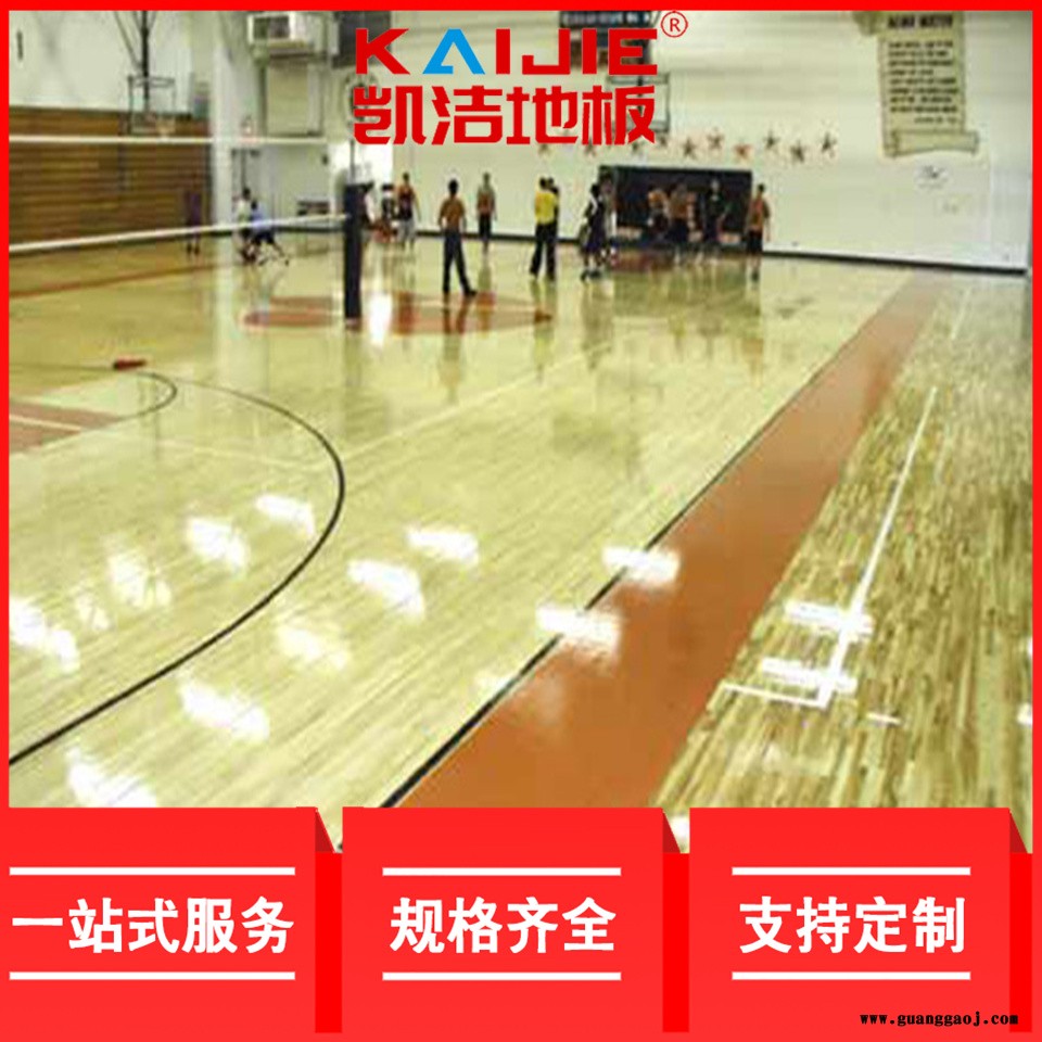 凯洁地板 美枫剧院舞台木地板现货 资阳篮球场木地板 汨罗舞台木地板图5