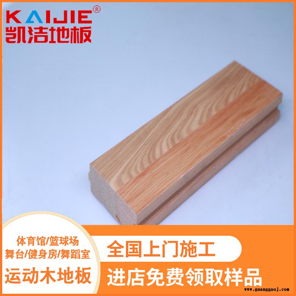 凯洁地板 柞木乒乓球木地板保养 平潭县舞台木地板 定西舞台木地板图4