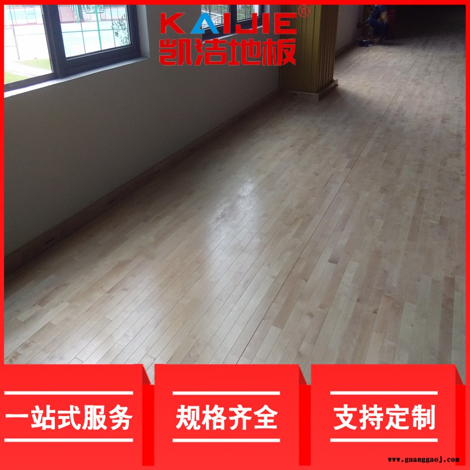 凯洁地板 18mm加枫舞台实木地板 洛龙健身房木地板 新荣舞台木地板图5