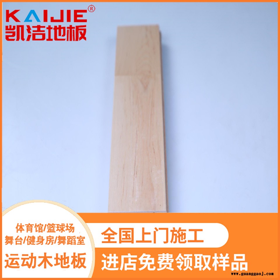 凯洁地板 橡木舞台实木地板供应 路南运动实木地板 黄浦舞台木地板图5