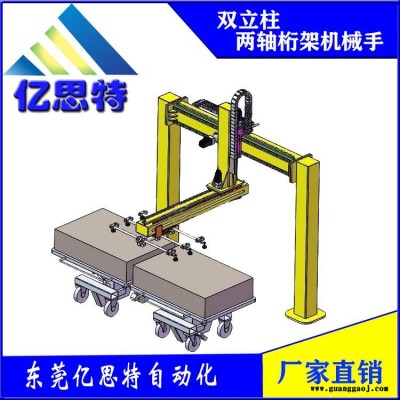 东莞亿思特双立柱两轴桁架机械手二轴机械手桁架上下料机械手厂家直销