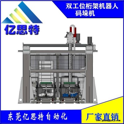 东莞亿思特厂家供应双工位桁架机器人码垛机桁架式码垛机械手机床上下料桁架机械手