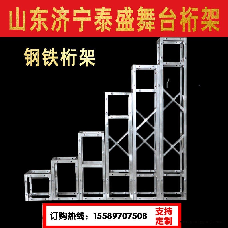 钢铁镀锌舞台灯光桁架 升降折叠门型展示背景架turss 厂家直销可定制图3