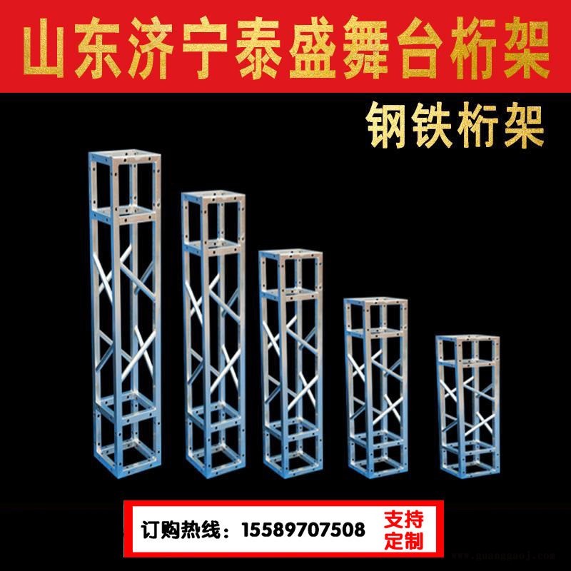 钢铁镀锌舞台灯光桁架 升降折叠门型展示背景架turss 厂家直销可定制图5