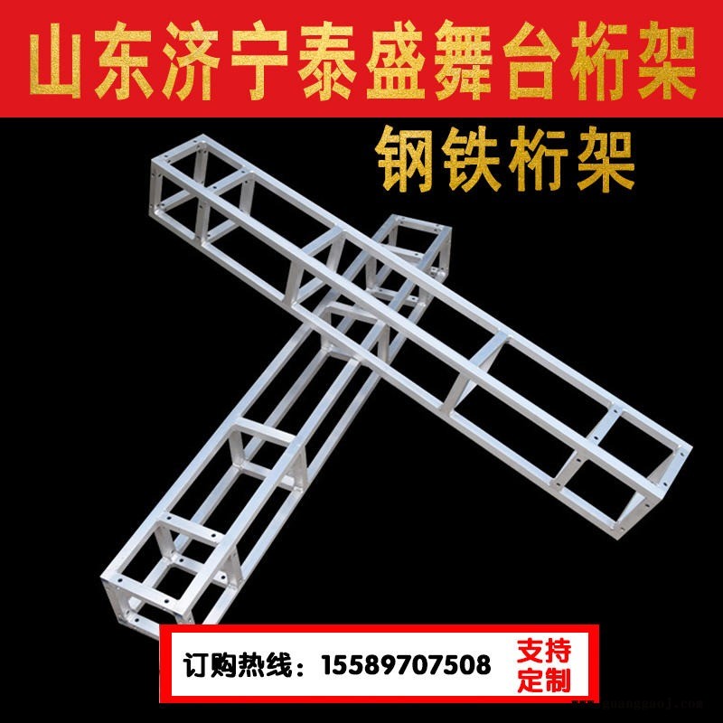 钢铁镀锌舞台灯光桁架 升降折叠门型展示背景架turss 厂家直销可定制图4