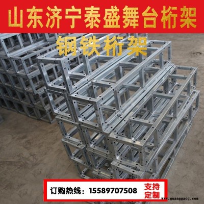 钢铁镀锌舞台灯光桁架 升降折叠门型展示背景架turss 厂家直销可定制