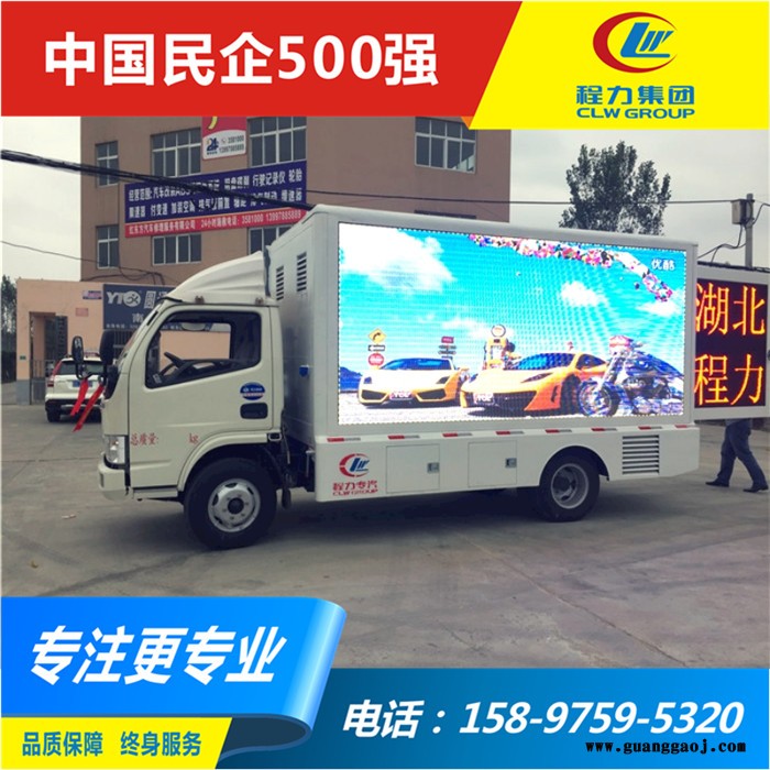 有口碑的舞台LED广告车 买一台婚礼舞台广告车图10