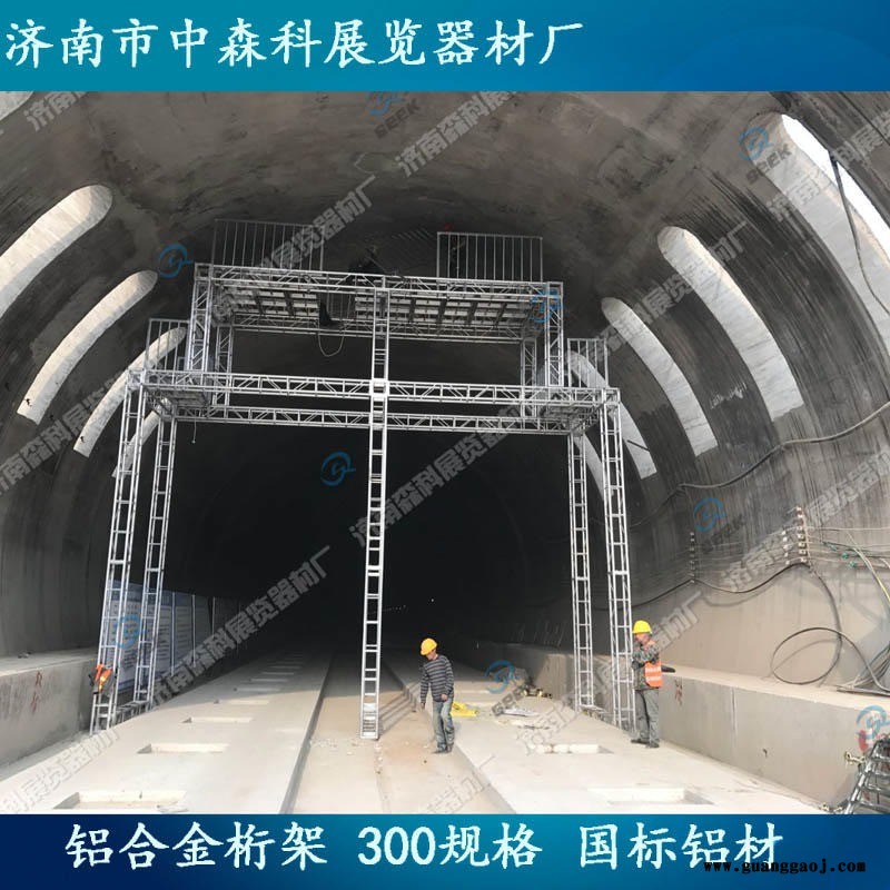 300规格桁架规格桁架升降桁架演出truss架济南出售图5