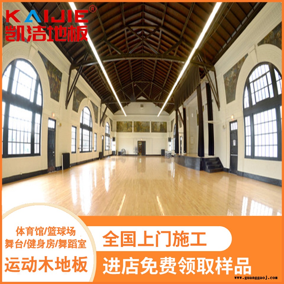 凯洁地板 橡木剧院舞台木地板防潮 象山健身房木地板 万宁舞台木地板图5