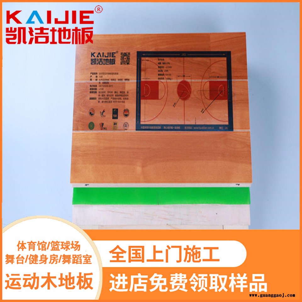 凯洁地板 橡木剧院舞台木地板防潮 象山健身房木地板 万宁舞台木地板图3