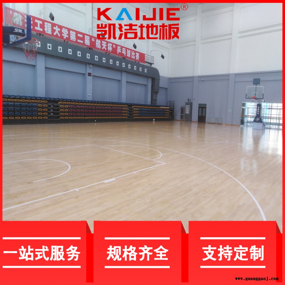 凯洁地板 加枫篮球场实木地板烘干 崇仁县舞台木地板 迁安舞台木地板图5
