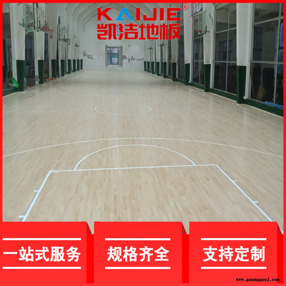 凯洁地板 22mm美枫实木舞台地板 柯坪县舞台木地板 成县体育馆木地板图3