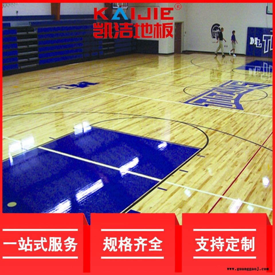 凯洁地板 22mm美枫实木舞台地板 柯坪县舞台木地板 成县体育馆木地板图2