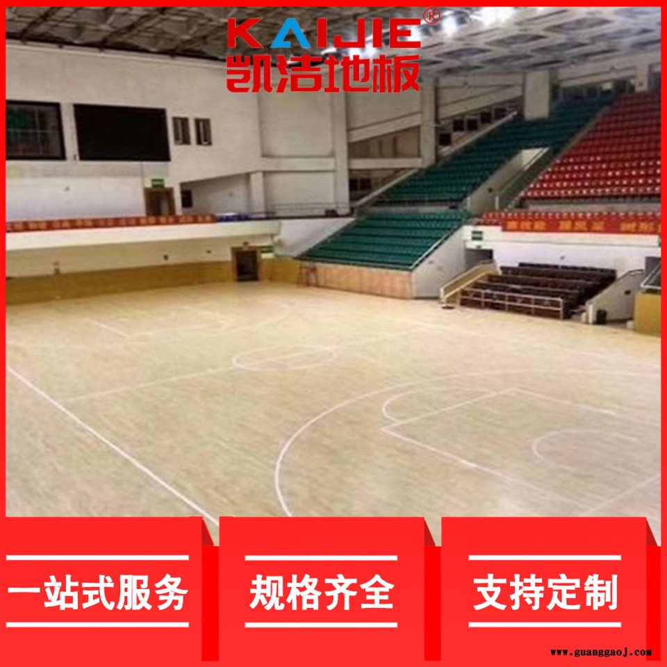 凯洁地板 五角枫壁球实木地板 杏花岭舞台木地板 回民舞台木地板图2