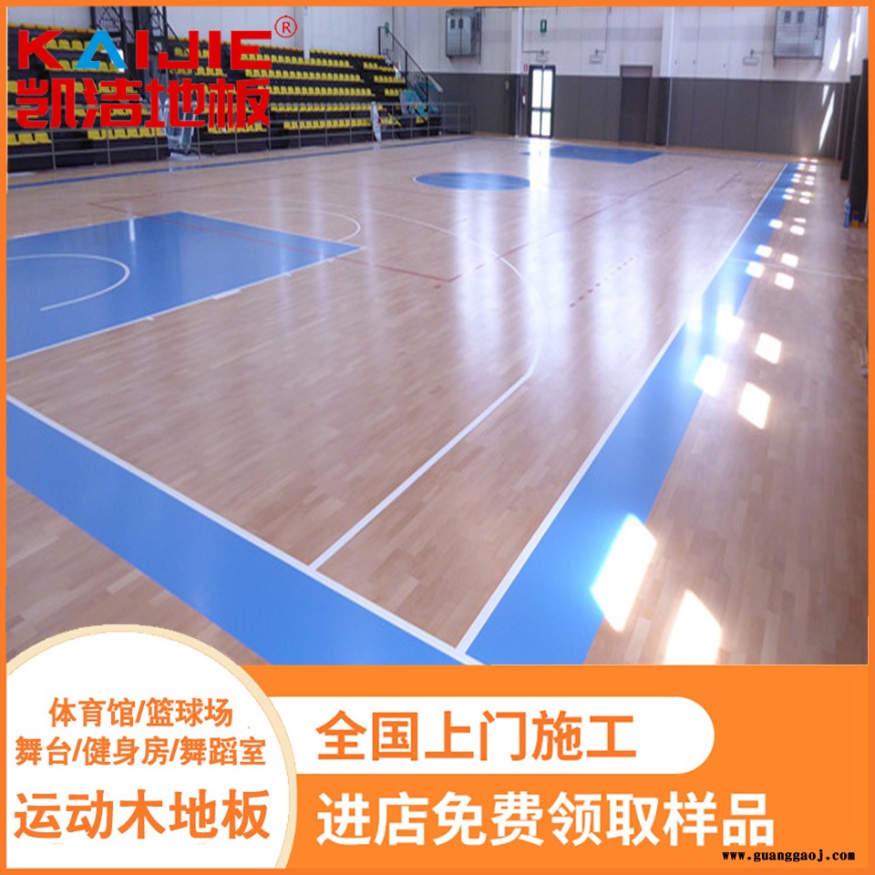 凯洁地板 18mm橡木实木舞台地板 开原舞蹈室木地板 浔阳舞台木地板图5