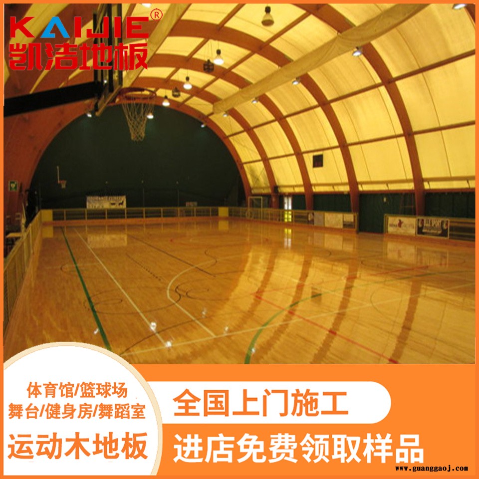 凯洁地板 松木舞台实木地板现货 安图县体育木地板 合肥舞台木地板图4