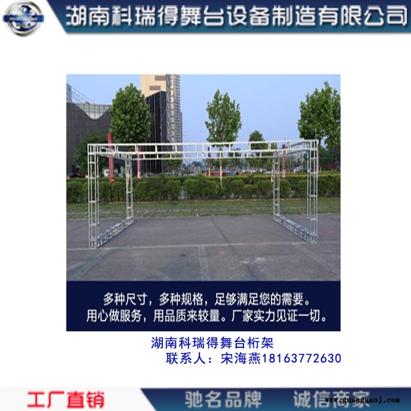 钢铁镀锌桁架 舞台背景架  商场小型展示架定制厂家湖南图6