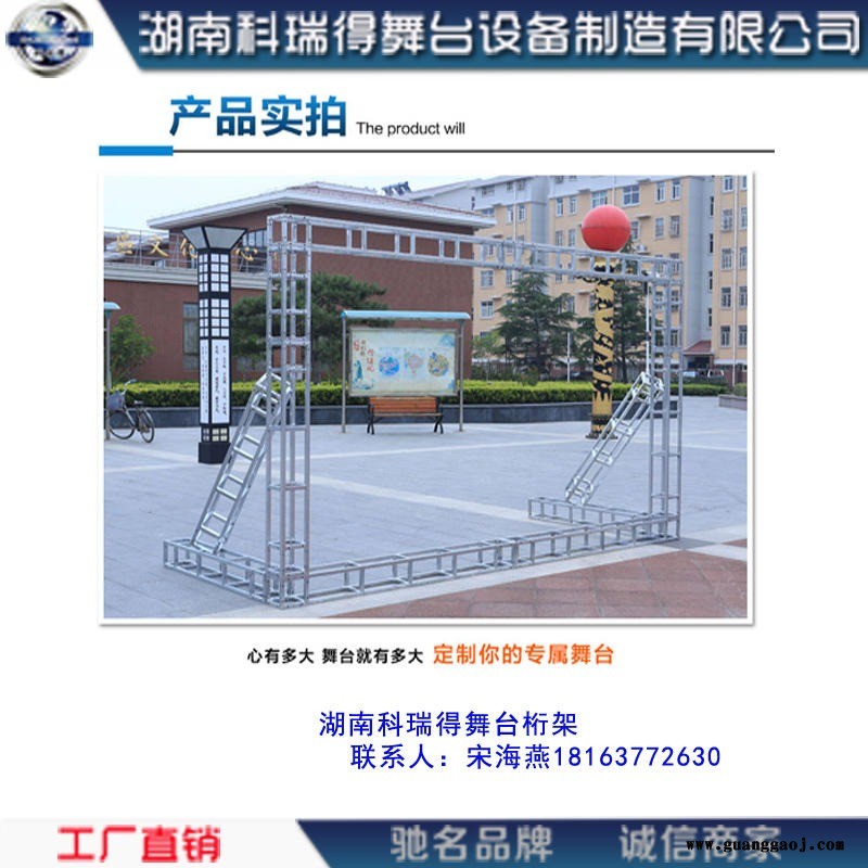 钢铁镀锌桁架 舞台背景架  商场小型展示架定制厂家湖南图3