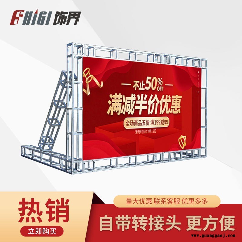 合肥厂家直销 饰界方管桁架 舞台背景架搭建户外广告行架 可批发