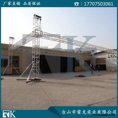 RK厂家直销TRUSS桁架