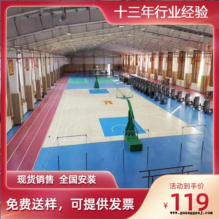 山西-篮球场运动木地板-实木运动地板价格-舞台木地板价格森启奥元图5