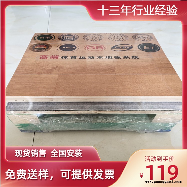 山西-篮球场运动木地板-实木运动地板价格-舞台木地板价格森启奥元图6