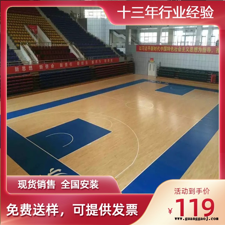 山西-篮球场运动木地板-实木运动地板价格-舞台木地板价格森启奥元图2