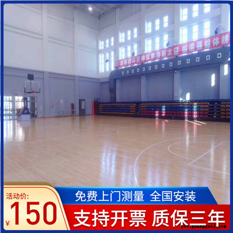 森启奥元全国安装-运动木地板-篮球实木运动地板-舞台运动地板图5