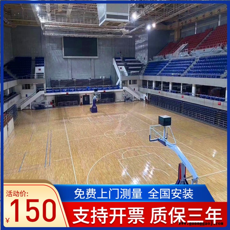 森启奥元全国安装-运动木地板-篮球实木运动地板-舞台运动地板图2
