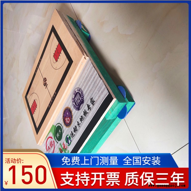森启奥元全国安装-运动木地板-篮球实木运动地板-舞台运动地板图7