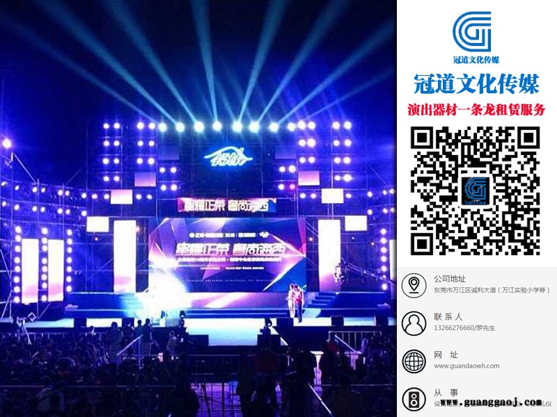 舞台灯光设备租赁认准冠道文化传媒-番禺舞台设备租赁图4