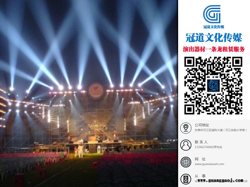 舞台灯光设备租赁认准冠道文化传媒-番禺舞台设备租赁图2