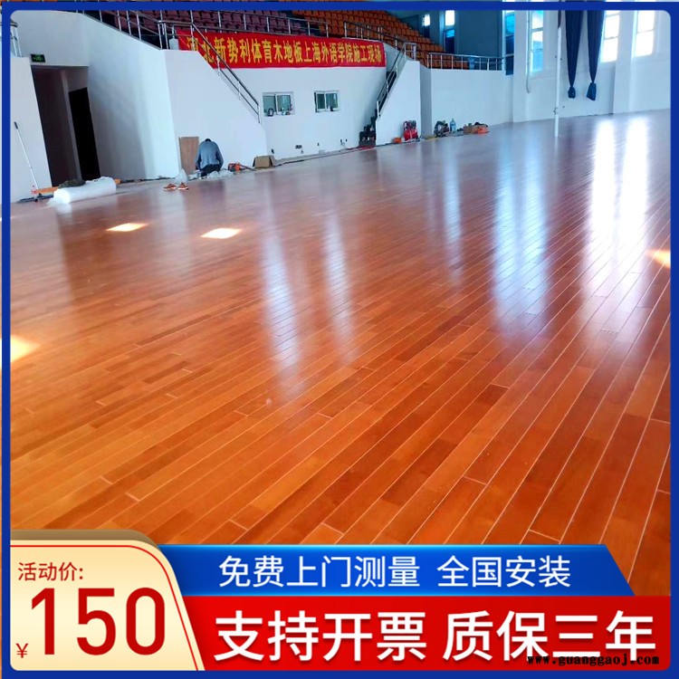 森启奥元全国安装-运动木地板施工方案-篮球体育馆木地板-舞台运动地板图3
