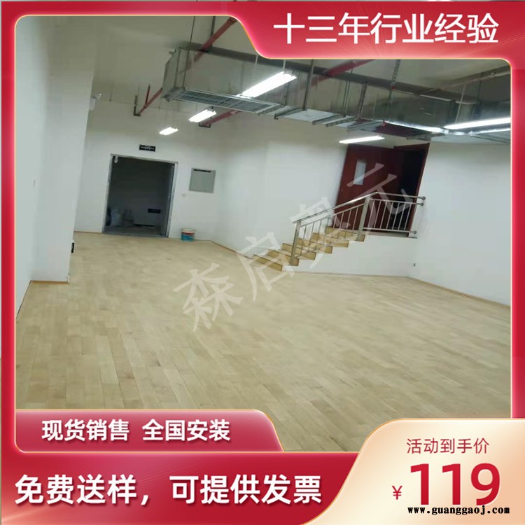 森启奥元运动木地板-室内篮球馆木地板-舞台木地板-厂家全国安装图7