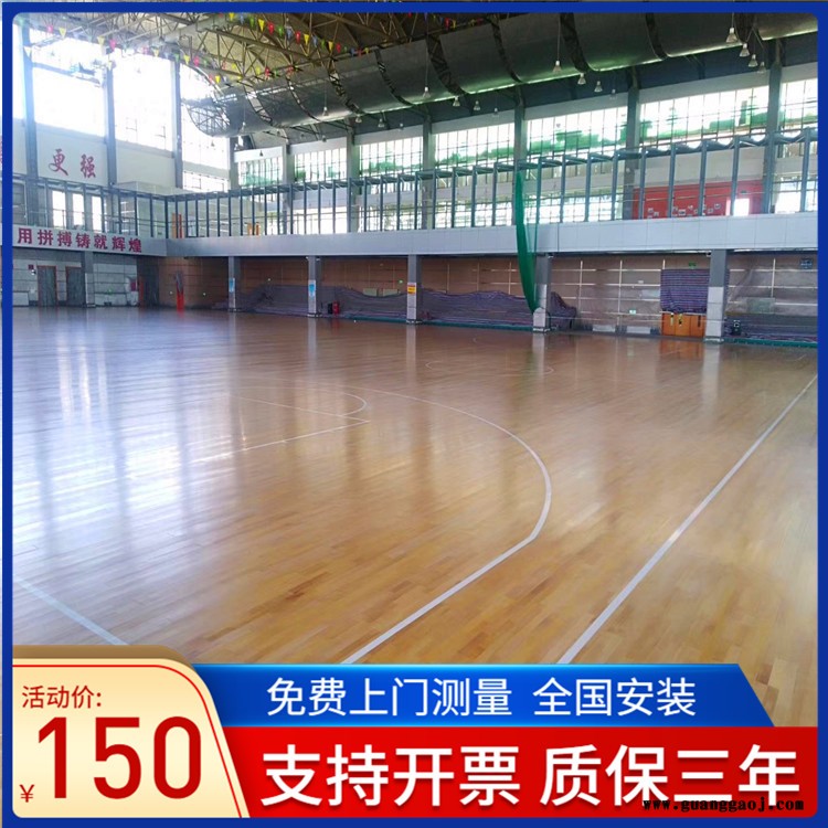 森启奥元全国安装-运动木地板价格-篮球柞木运动地板-舞台运动地板图1