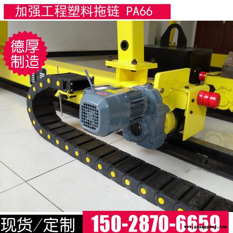 桁架机械手用塑料拖链 尼龙拖链 超长行程 不下垂