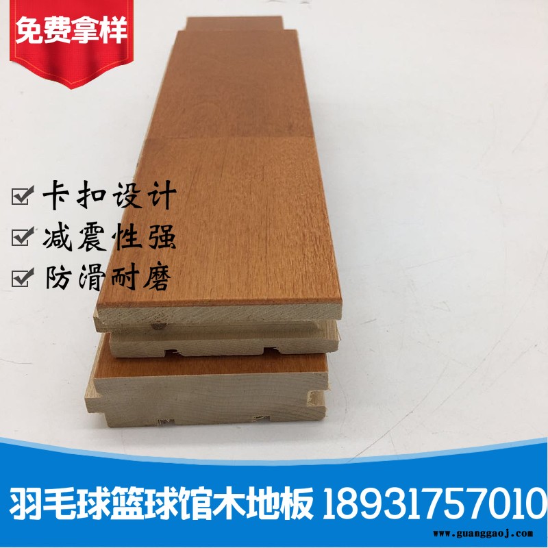 睿聪体育馆运动地板生产厂家 篮球馆实木地板 三年质保 上门安装 舞台实木运动地板图2
